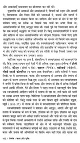 रंगमंच कला और दृष्टि: Theater Arts and Vision - Retail Maharaj