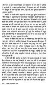 रंगमंच कला और दृष्टि: Theater Arts and Vision - Retail Maharaj