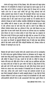 रंगमंच कला और दृष्टि: Theater Arts and Vision - Retail Maharaj