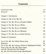 Vai. Mu. Kothainayaki Ammal- Makers of Indian Literature