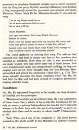 Vai. Mu. Kothainayaki Ammal- Makers of Indian Literature