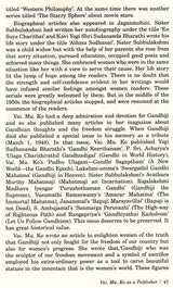 Vai. Mu. Kothainayaki Ammal- Makers of Indian Literature