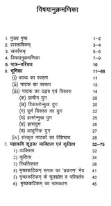 मृच्छकटिकम्: Mrichchakatikam (With Detailed Introduction, Context, Translation, 'Chandrika' Hindi Explanation, Special, Sanskrit Explanation, Appendices) - Retail Maharaj