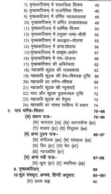 मृच्छकटिकम्: Mrichchakatikam (With Detailed Introduction, Context, Translation, 'Chandrika' Hindi Explanation, Special, Sanskrit Explanation, Appendices) - Retail Maharaj