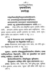 मृच्छकटिकम्: Mrichchakatikam (With Detailed Introduction, Context, Translation, 'Chandrika' Hindi Explanation, Special, Sanskrit Explanation, Appendices) - Retail Maharaj