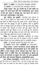 मृच्छकटिकम्: Mrichchakatikam (With Detailed Introduction, Context, Translation, 'Chandrika' Hindi Explanation, Special, Sanskrit Explanation, Appendices) - Retail Maharaj