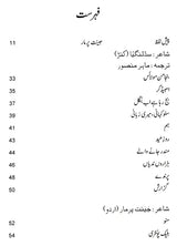 میں بھی انسان ہوں تمہاری طرح ( ہندستانی دلت نظمیں ): Mai Bhi Insan Hoon Tumhari Tarah (Urdu) - Retail Maharaj