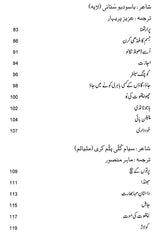 میں بھی انسان ہوں تمہاری طرح ( ہندستانی دلت نظمیں ): Mai Bhi Insan Hoon Tumhari Tarah (Urdu) - Retail Maharaj