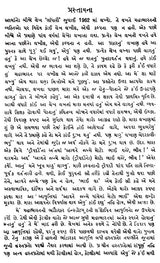 યુગાન્ત: Yugant- Sahitya Akademi-Award Winning Marathi Classic Yugant (Gujarati) - Retail Maharaj
