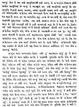 યુગાન્ત: Yugant- Sahitya Akademi-Award Winning Marathi Classic Yugant (Gujarati) - Retail Maharaj