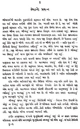યુગાન્ત: Yugant- Sahitya Akademi-Award Winning Marathi Classic Yugant (Gujarati) - Retail Maharaj