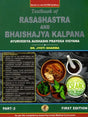A Textbook of Rasashastra and Bhaishajya Kalpana (Part-2: Ayurvediya Aushadhi Prayoga Vigyana) - Retail Maharaj