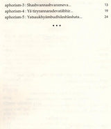 मनीषापञ्चकम्: Manishapanchakam of Shankaracharya (Sanskrit Text, Introduction, Word Meaning with Hindi-English Translation) - Retail Maharaj