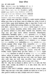 वेदवेदाङ्गकलिका- Veda Vedanga Kalika (Part-3) - Retail Maharaj