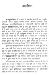 वेदवेदाङ्गकलिका- Veda Vedanga Kalika (Part-3) - Retail Maharaj