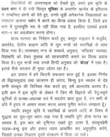 वेदवेदाङ्गकलिका- Veda Vedanga Kalika (Part-3) - Retail Maharaj