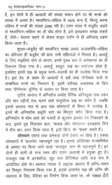 वेदवेदाङ्गकलिका- Veda Vedanga Kalika (Part-3) - Retail Maharaj