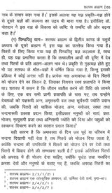 वेदवेदाङ्गकलिका- Veda Vedanga Kalika (Part-3) - Retail Maharaj