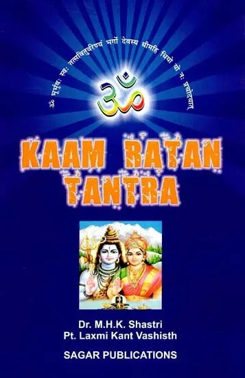 Kaam Ratan Tantra [English] - Retail Maharaj