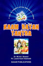 Kaam Ratan Tantra [English] - Retail Maharaj