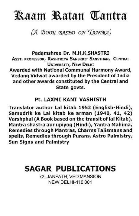 Kaam Ratan Tantra [English] - Retail Maharaj
