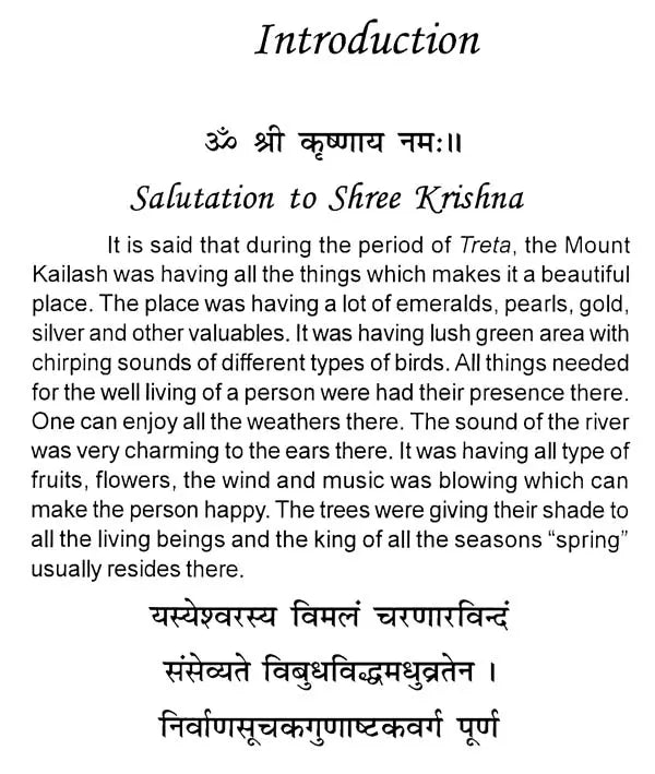 Kaam Ratan Tantra [English] - Retail Maharaj