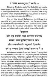 Kaam Ratan Tantra [English] - Retail Maharaj