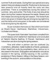 Kaam Ratan Tantra [English] - Retail Maharaj