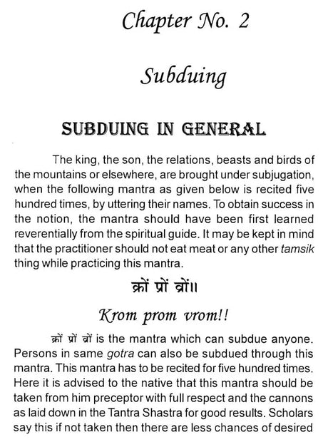 Kaam Ratan Tantra [English] - Retail Maharaj