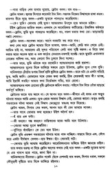 Bhoutik Golpo samagra (Bengali Version) - Retail Maharaj