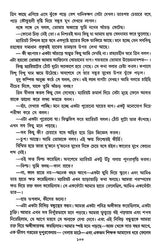 Bhoutik Golpo samagra (Bengali Version) - Retail Maharaj