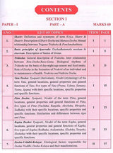 Kriya Sarira for BAMS (Ayurved Physiology) - Retail Maharaj