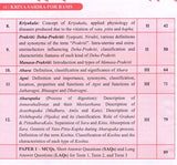 Kriya Sarira for BAMS (Ayurved Physiology) - Retail Maharaj