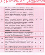Kriya Sarira for BAMS (Ayurved Physiology) - Retail Maharaj