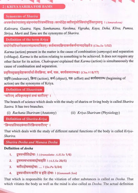 Kriya Sarira for BAMS (Ayurved Physiology) - Retail Maharaj