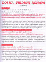 Kriya Sarira for BAMS (Ayurved Physiology) - Retail Maharaj