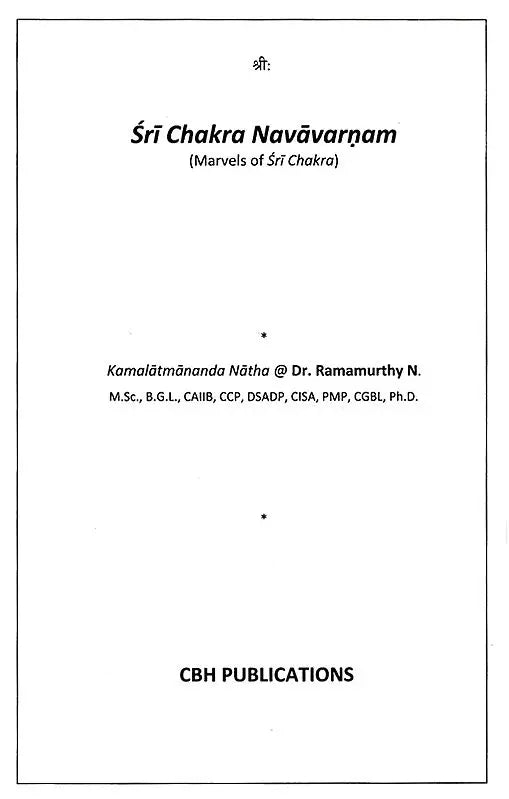Sri Chakra Navavarnam [English] - Retail Maharaj