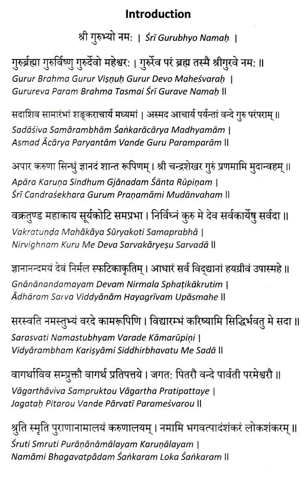 Sri Chakra Navavarnam [English] - Retail Maharaj