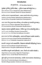 Sri Chakra Navavarnam [English] - Retail Maharaj