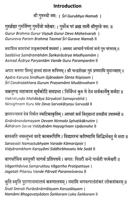 Sri Chakra Navavarnam [English] - Retail Maharaj