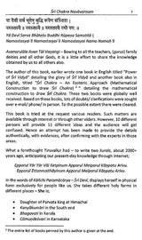 Sri Chakra Navavarnam [English] - Retail Maharaj