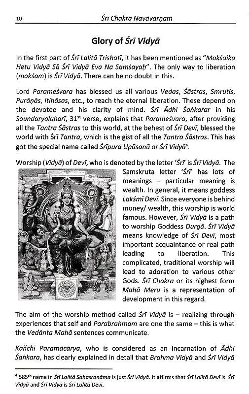 Sri Chakra Navavarnam [English] - Retail Maharaj