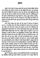 Jyotish Vishva Kosh [Hindi] - Retail Maharaj