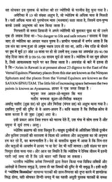 Jyotish Vishva Kosh [Hindi] - Retail Maharaj