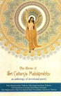 The Glories of Sri Caitanya Mahaprabhu- An Anthology of Devotional Poetry - Retail Maharaj
