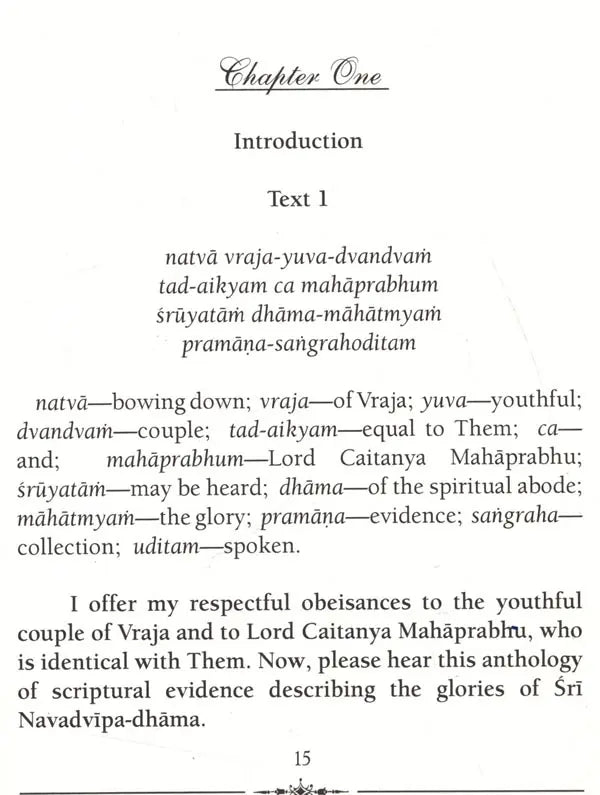 The Glories of Sri Navadvipa Dhama - Retail Maharaj