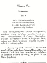 The Glories of Sri Navadvipa Dhama - Retail Maharaj