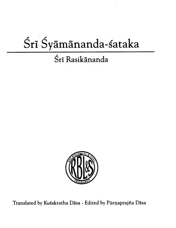 Sri Syamananda Sataka- The Glory of Sri Syamananda Gopi - Retail Maharaj