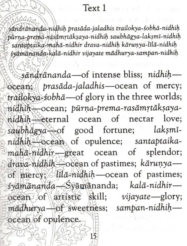 Sri Syamananda Sataka- The Glory of Sri Syamananda Gopi - Retail Maharaj