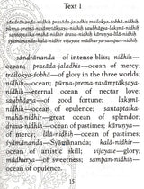 Sri Syamananda Sataka- The Glory of Sri Syamananda Gopi - Retail Maharaj